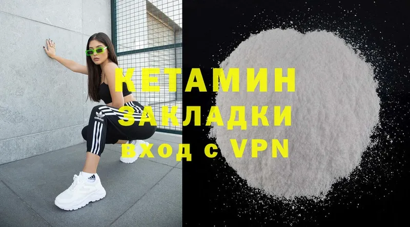 КЕТАМИН ketamine  Ливны 